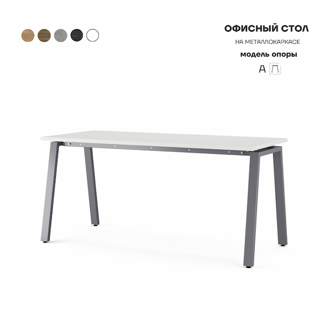 Стол офисный Kobor A-160/70 graphite/premium