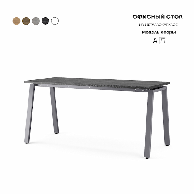 Стол офисный Kobor A-100/80 graphite/wood