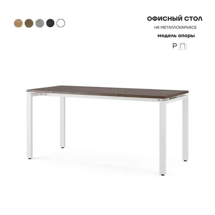 Стол офисный Kobor P-80/70 white/charlston