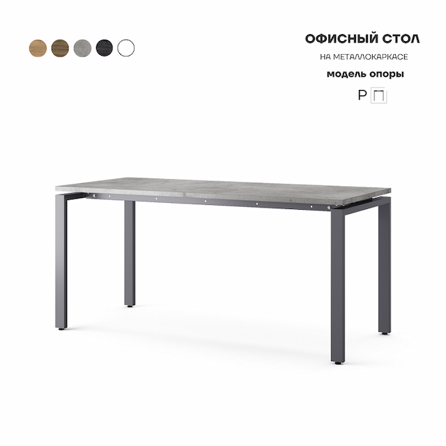 Стол офисный Kobor P-100/70 graphite/chicago
