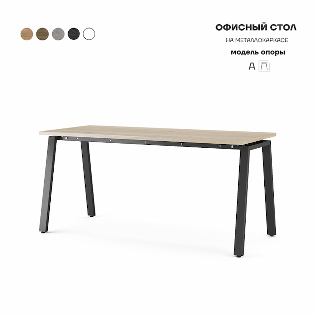 Стол офисный Kobor A-80/60 black/natural